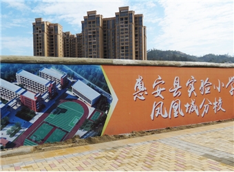 惠安實(shí)小鳥瞰圖