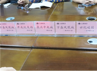 安全月教育培訓(xùn)大會(huì)