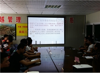 安全月教育培訓(xùn)大會(huì)