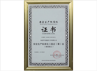 證書