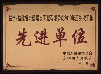 先進(jìn)單位